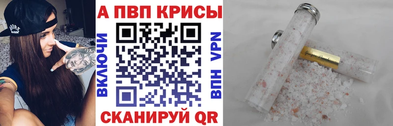 Alpha-PVP Соль  Купить  Первоуральск 