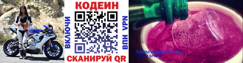 Кодеиновый сироп Lean Purple Drank  Купить  Первоуральск 