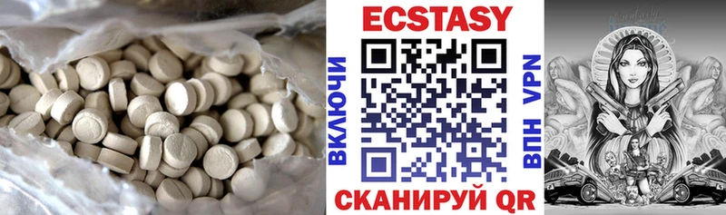 Экстази 280мг Купить Первоуральск