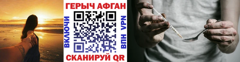 ГЕРОИН хмурый  Купить где  Первоуральск 