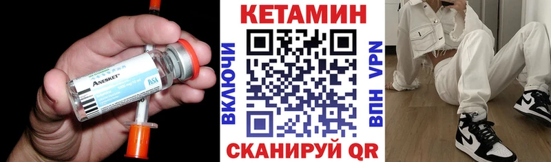 Кетамин VHQ  Купить где  Первоуральск 