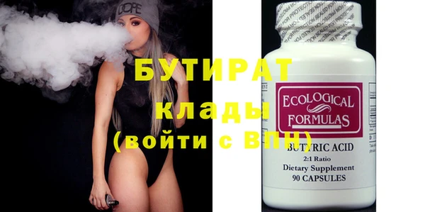 мяу мяу кристалл Белокуриха