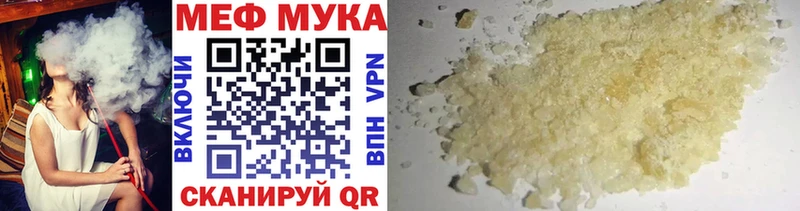 МЕФ кристаллы Купить закладки Первоуральск