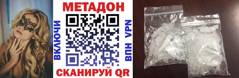 Метадон methadone  Купить где  Первоуральск 